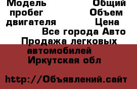  › Модель ­ Mazda 6 › Общий пробег ­ 120 000 › Объем двигателя ­ 1 798 › Цена ­ 520 000 - Все города Авто » Продажа легковых автомобилей   . Иркутская обл.